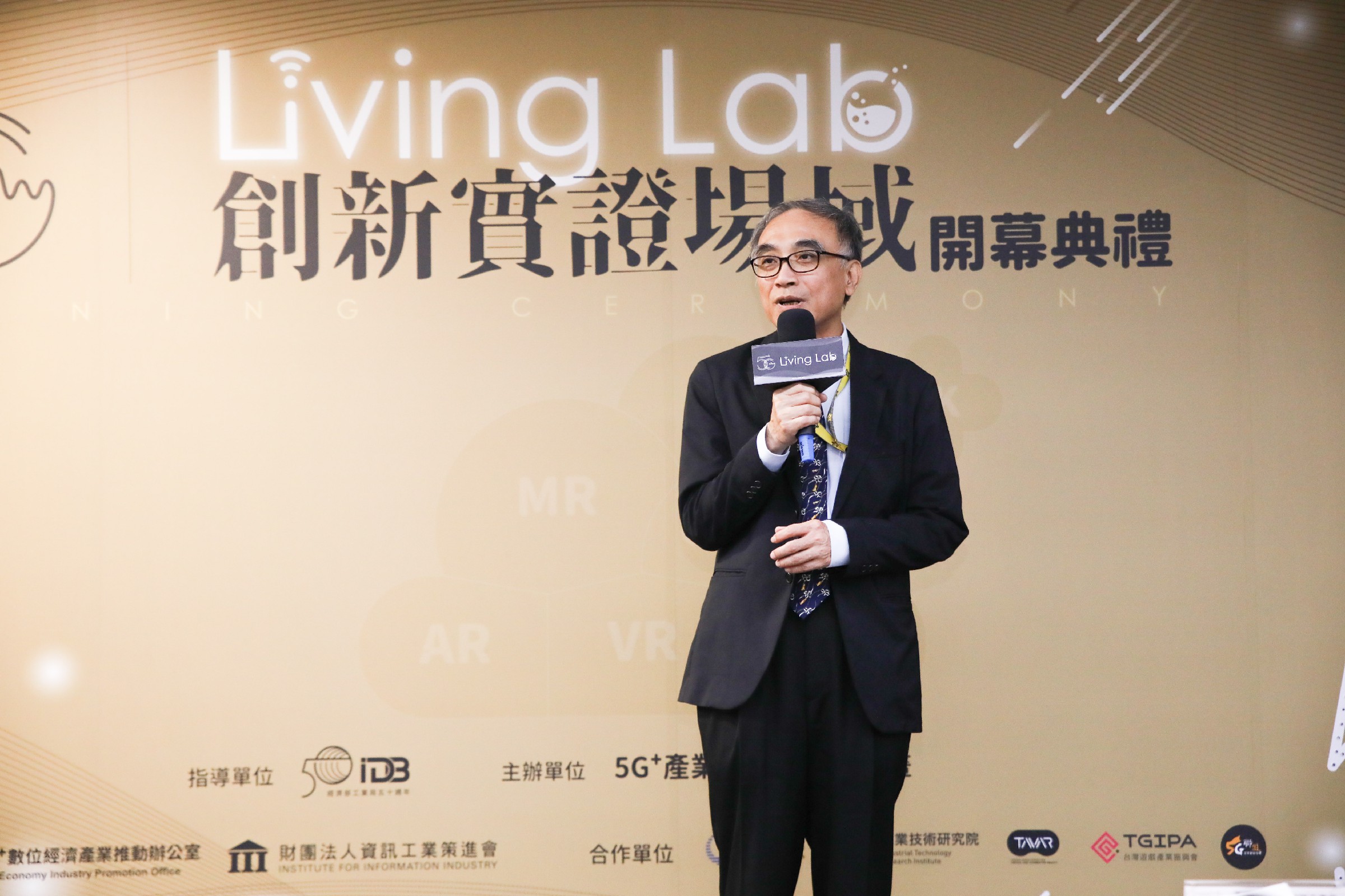 5G Living Lab實證場域開幕儀式