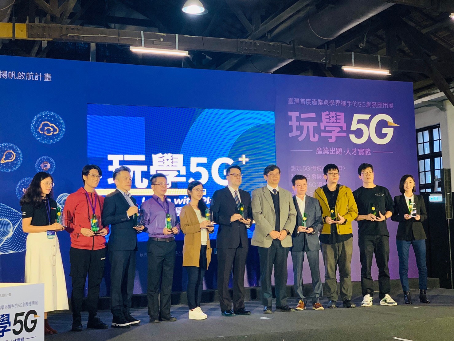 5G 產業化服務驗證實務 Spacethon獲獎隊伍上台領獎