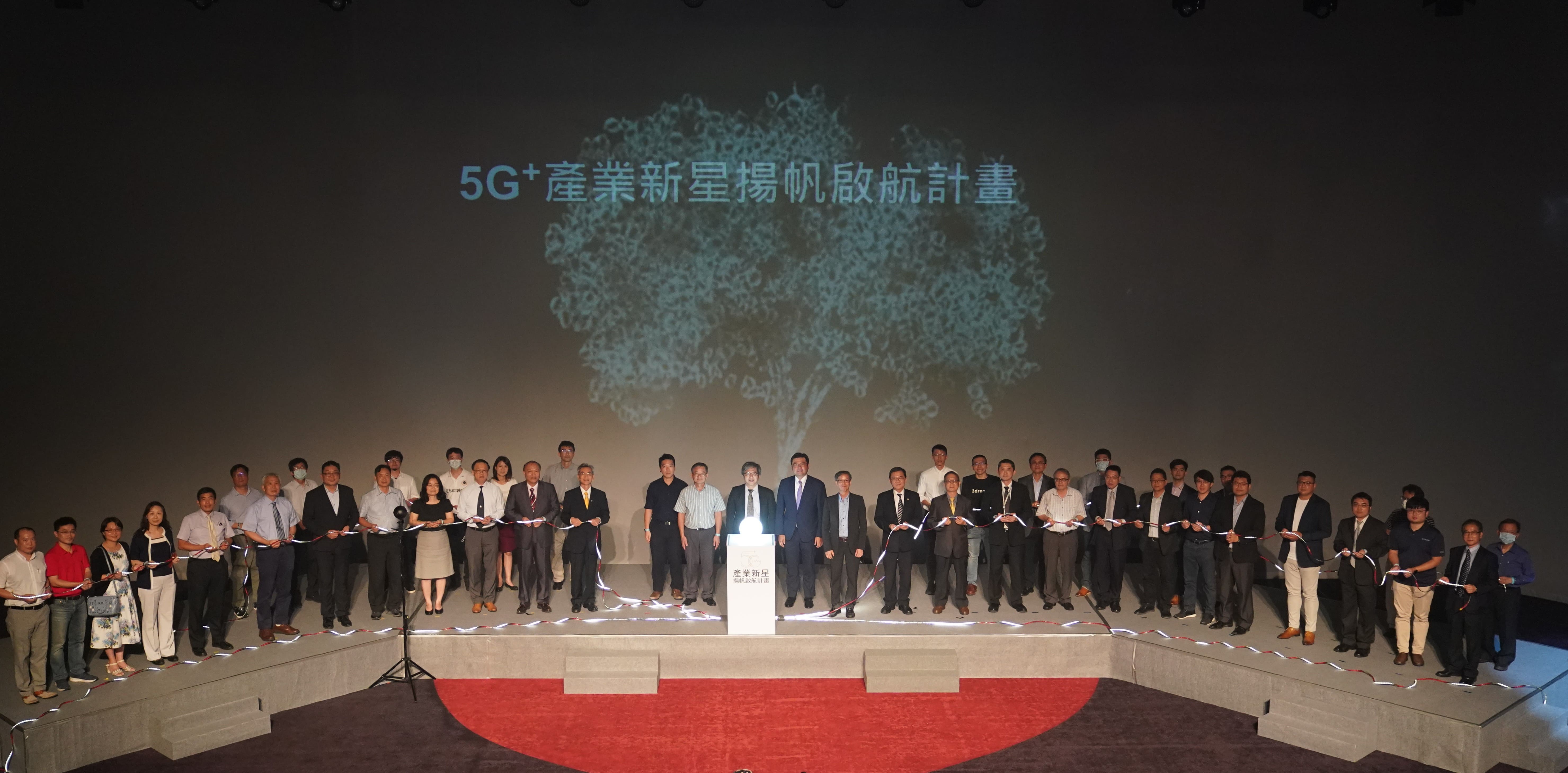 109年《5G+產業新星揚帆啟航計畫》開訓典禮暨交流論壇