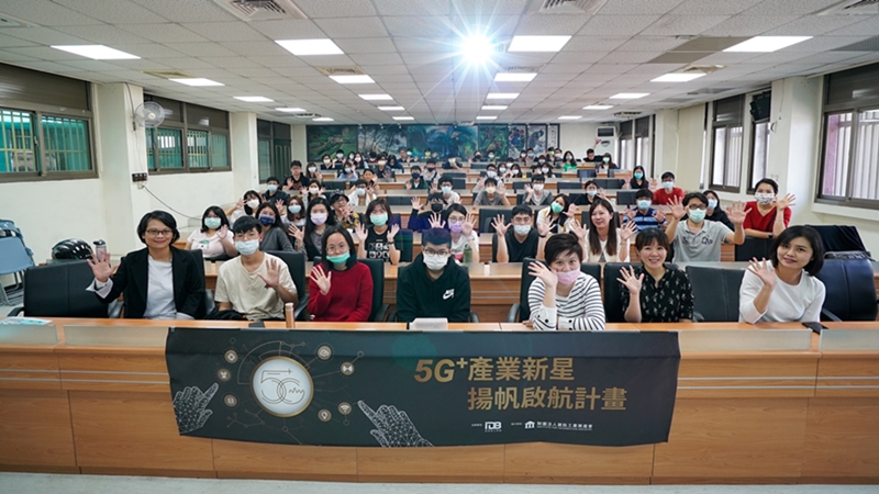 《5G+產業新星揚帆啟航計畫》110年大專校院說明會 《5G+產業新星揚帆啟航計畫》110年大專校院說明會