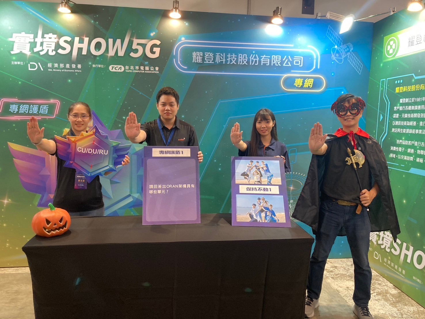 專網護盾(專網)-耀登科技股份有限公司