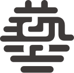 國立臺灣藝術大學