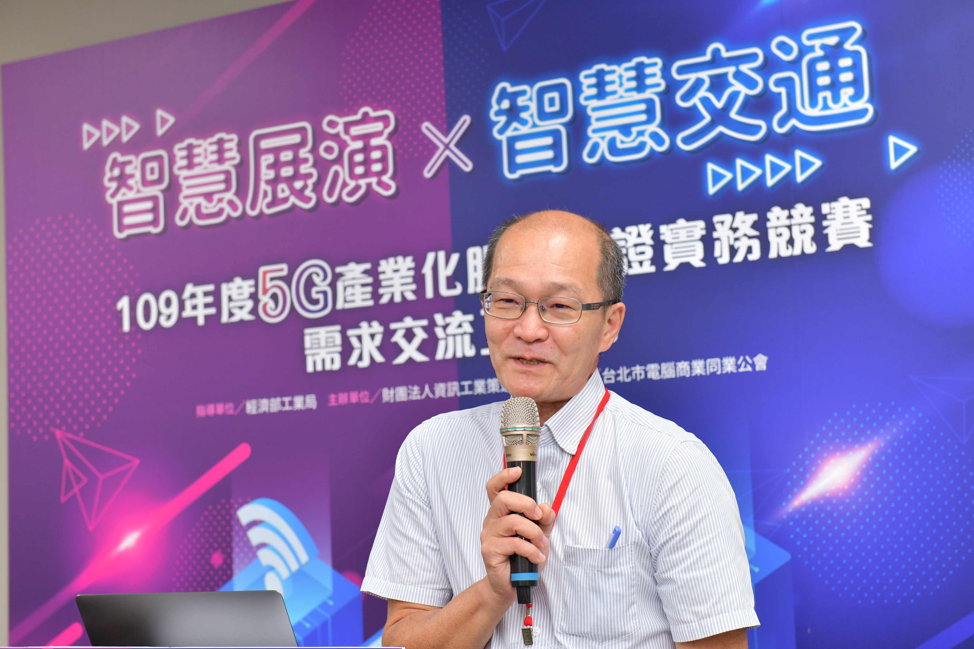 「5G智慧展演、智慧交通需求交流工作坊」-文化部王揮雄處長分享 「5G智慧展演、智慧交通需求交流工作坊」-文化部王揮雄處長分享