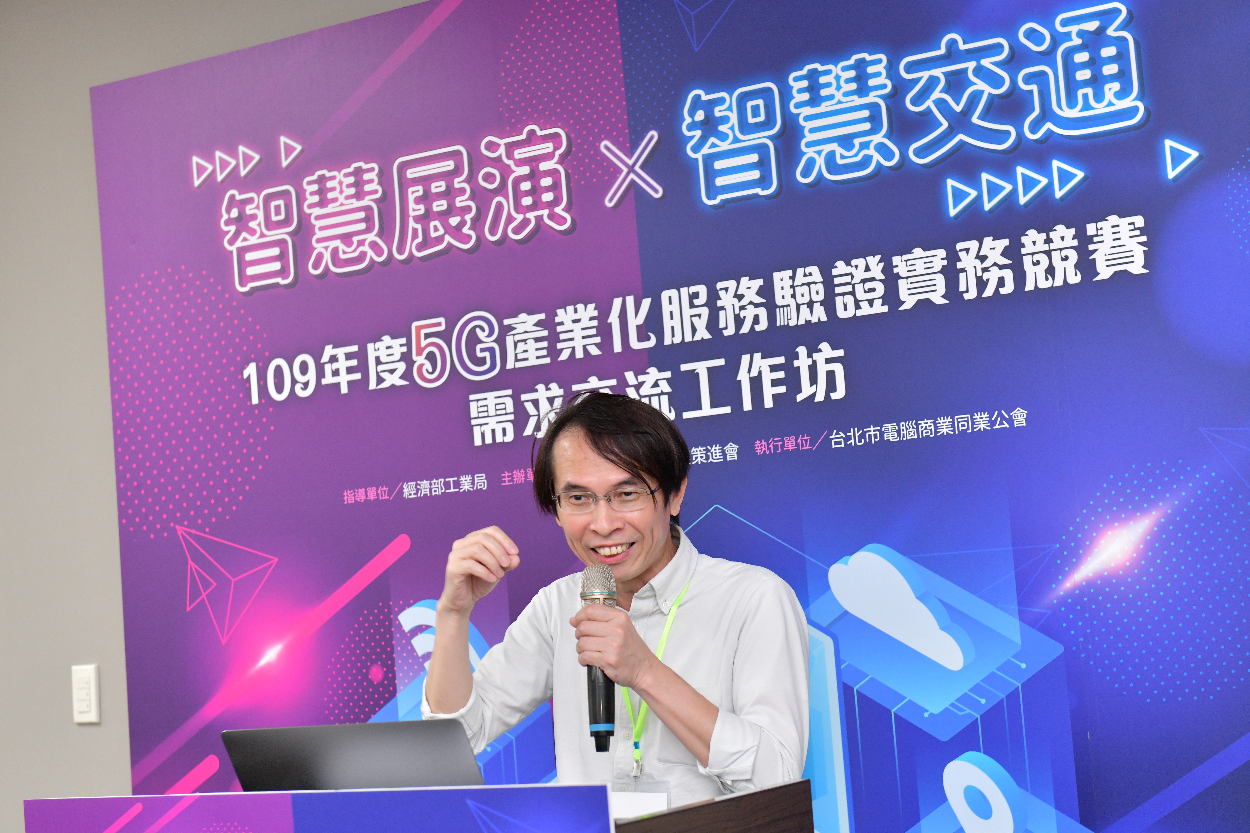 「5G智慧展演、智慧交通需求交流工作坊」-奧圖碼科技分享解決方案 「5G智慧展演、智慧交通需求交流工作坊」-奧圖碼科技分享解決方案