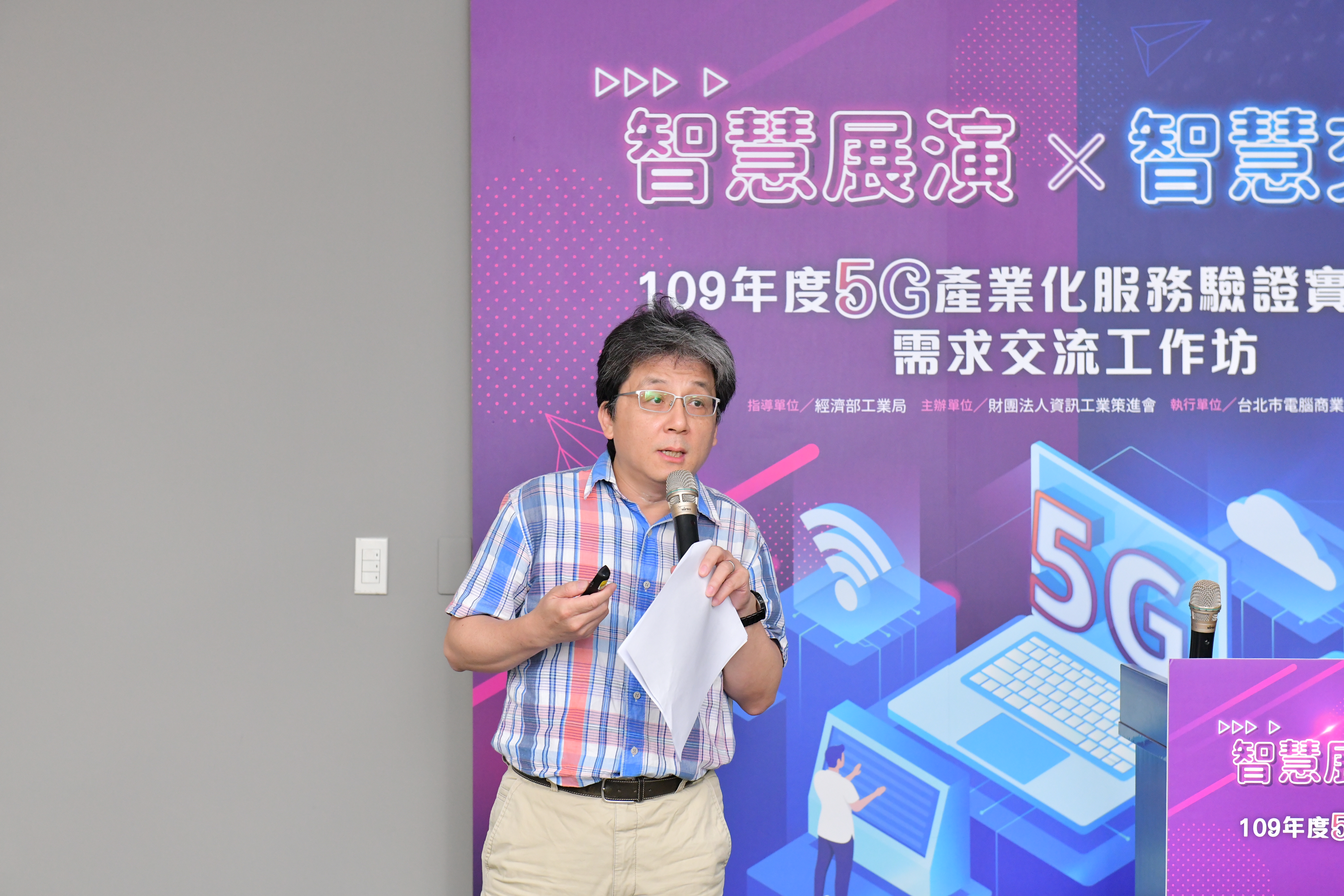 「5G智慧展演、智慧交通需求交流工作坊」-華山文創園區林璞總監分享 「5G智慧展演、智慧交通需求交流工作坊」-華山文創園區林璞總監分享