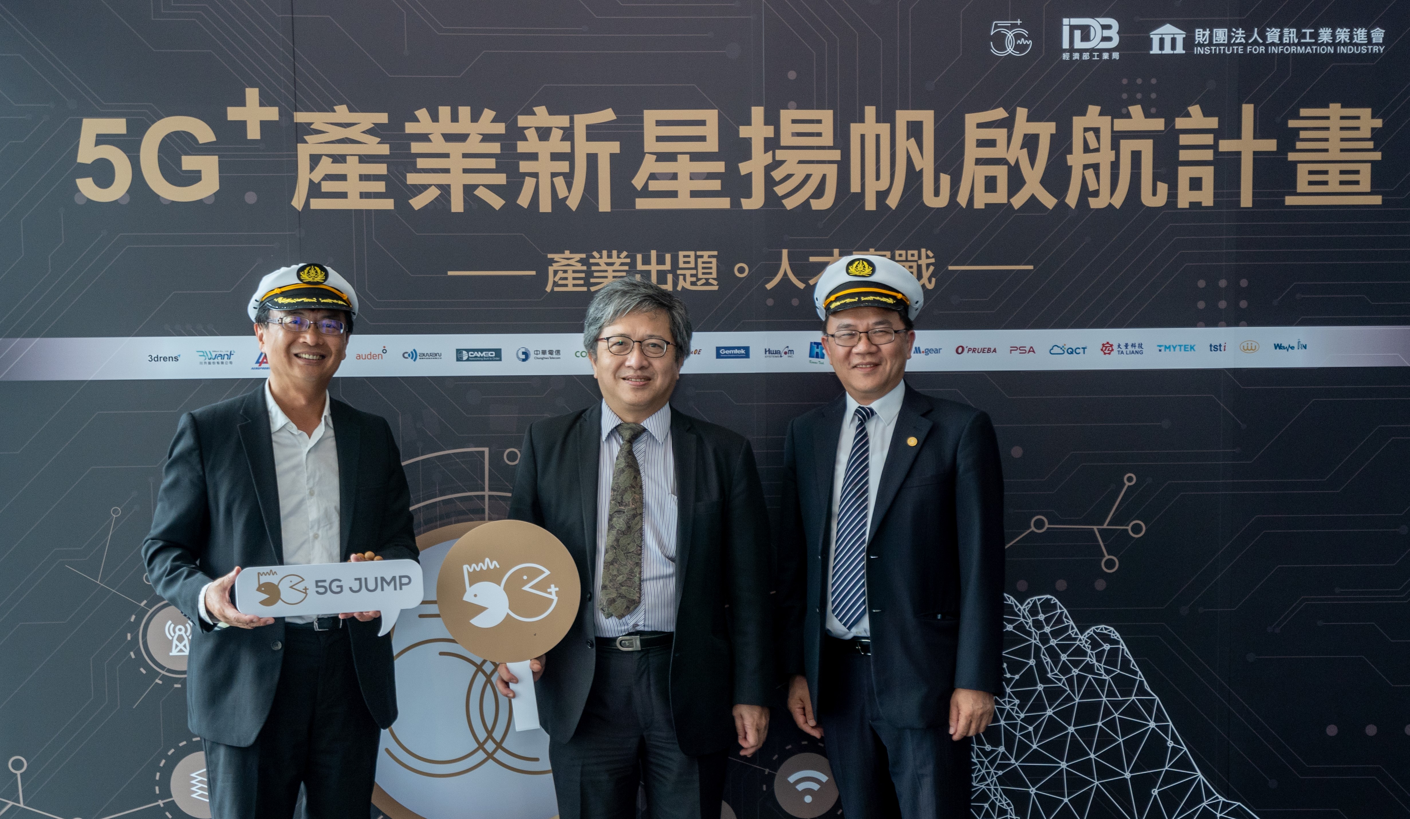 「5G+產業新星揚帆啟航計畫」開訓-科技會報蔡志宏執行秘書蒞臨 「5G+產業新星揚帆啟航計畫」開訓-科技會報蔡志宏執行秘書蒞臨