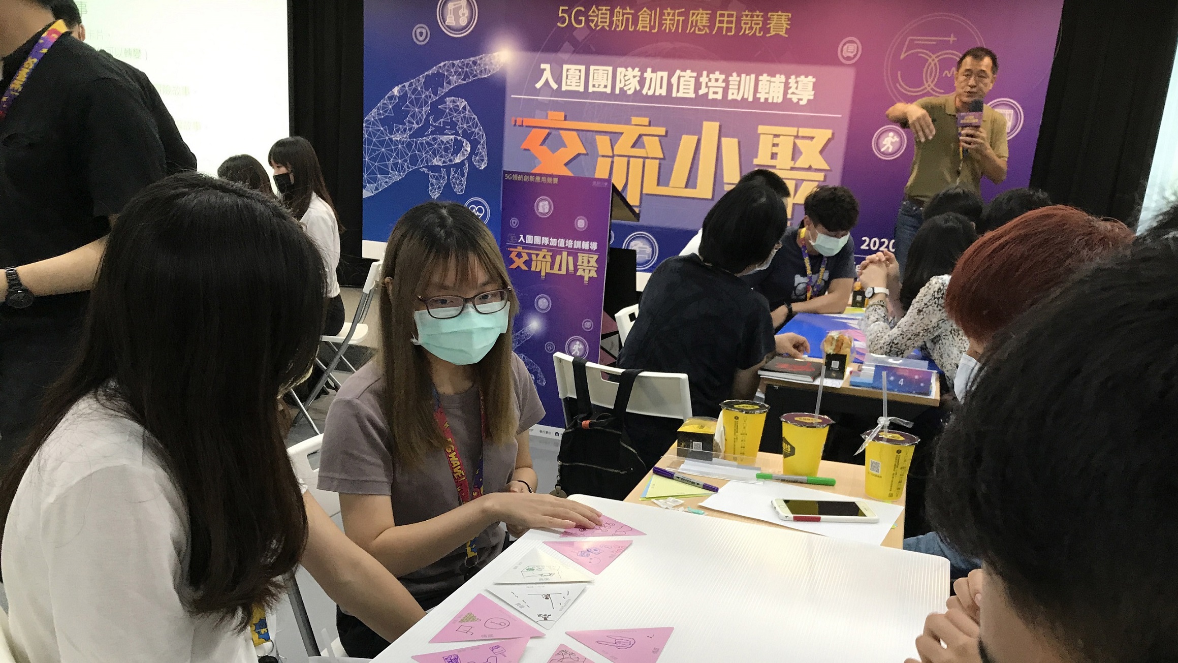 【創新應用交流】分組討論 【創新應用交流】分組討論