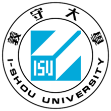 義守大學