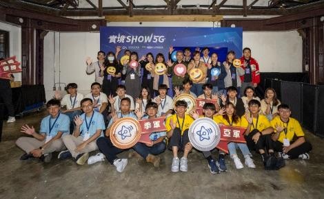 實境Show 5G